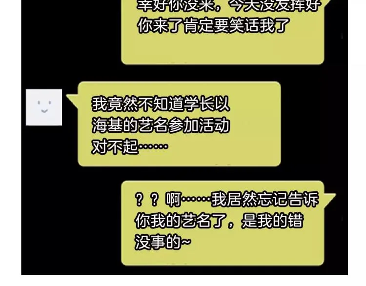 第1话 告白 第147页