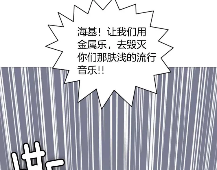 序章 中二歌手的保护欲 第5页
