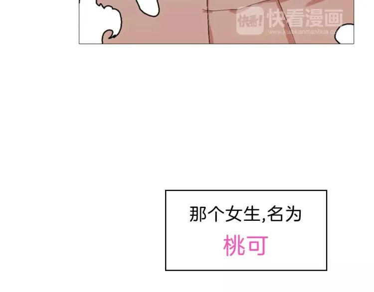 序章 中二歌手的保护欲 第10页