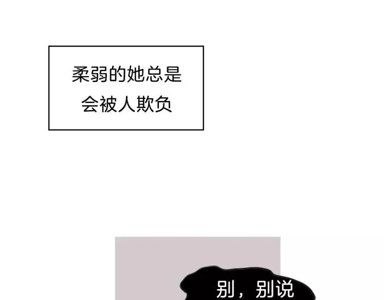 序章 中二歌手的保护欲 第11页