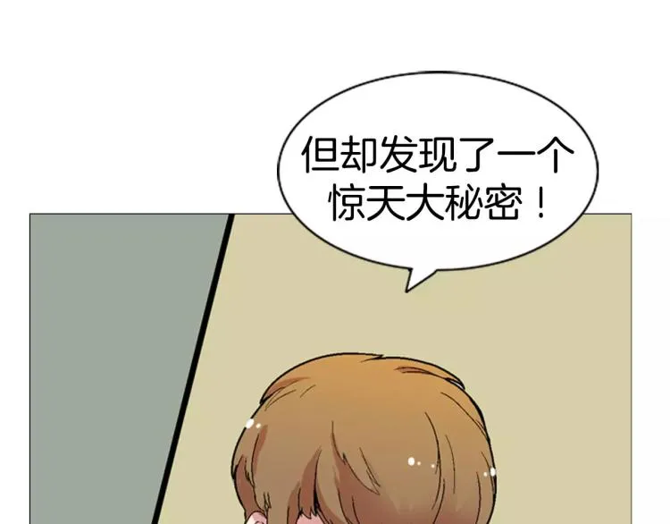 序章 中二歌手的保护欲 第19页