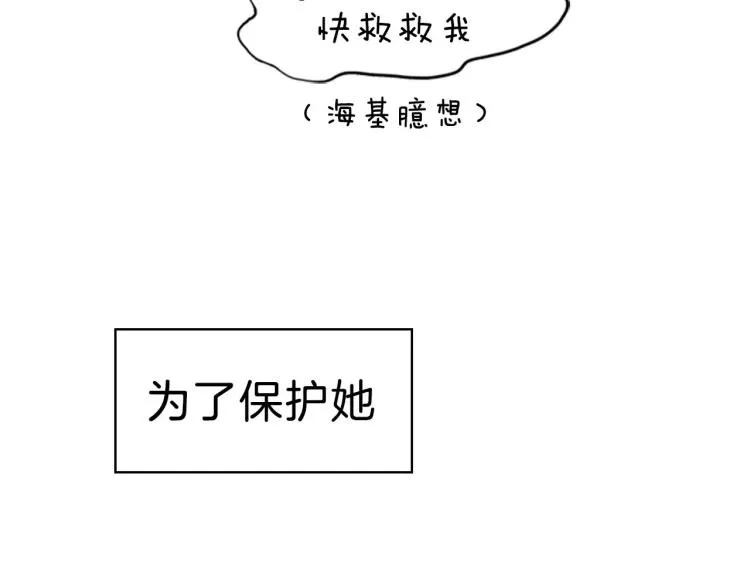 序章 中二歌手的保护欲 第28页