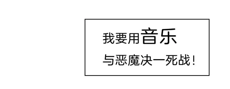序章 中二歌手的保护欲 第29页