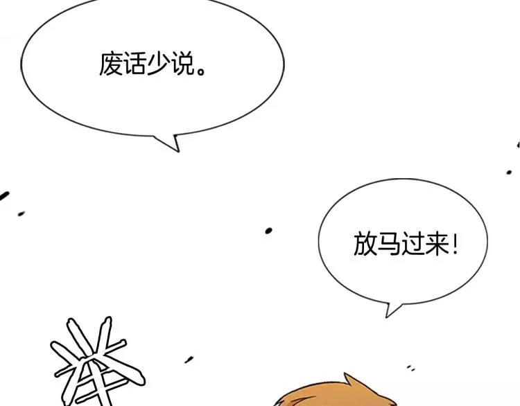 序章 中二歌手的保护欲 第40页