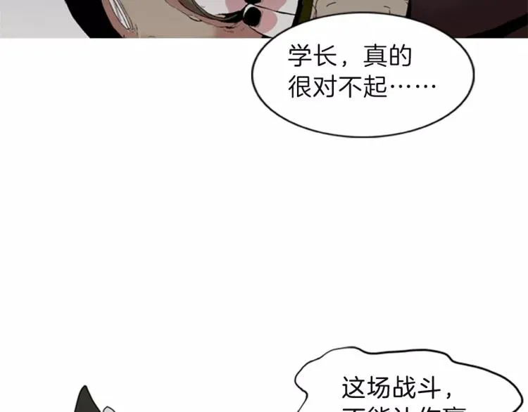 序章 中二歌手的保护欲 第45页