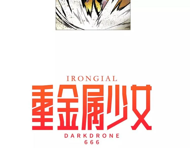 序章 中二歌手的保护欲 第50页