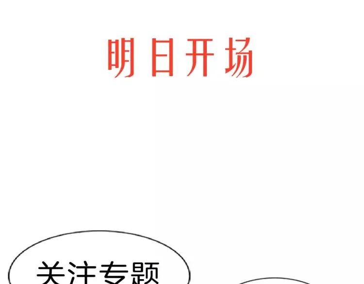 序章 中二歌手的保护欲 第51页