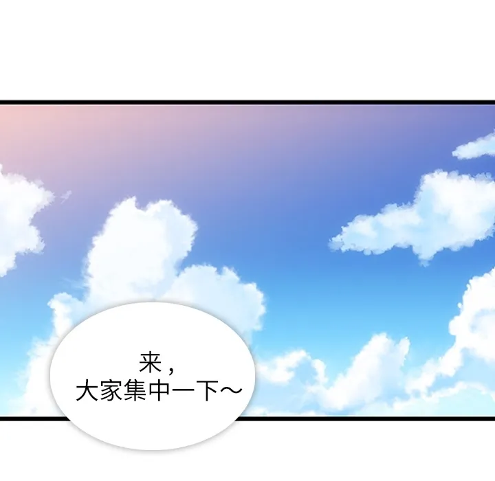 预告篇 第30页