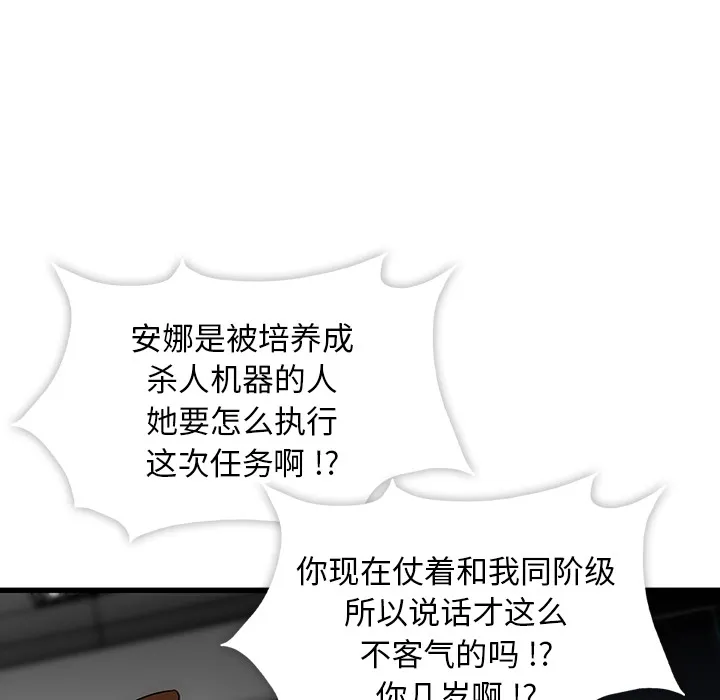 预告篇 第65页