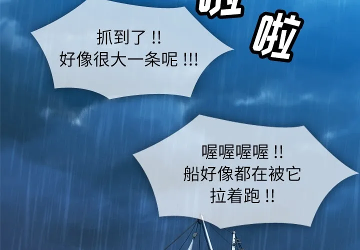第 1 话 第2页