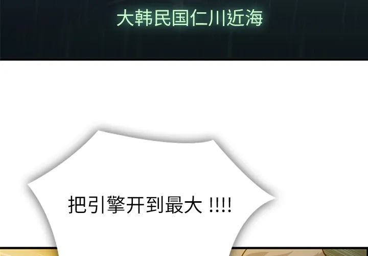 第 1 话 第4页