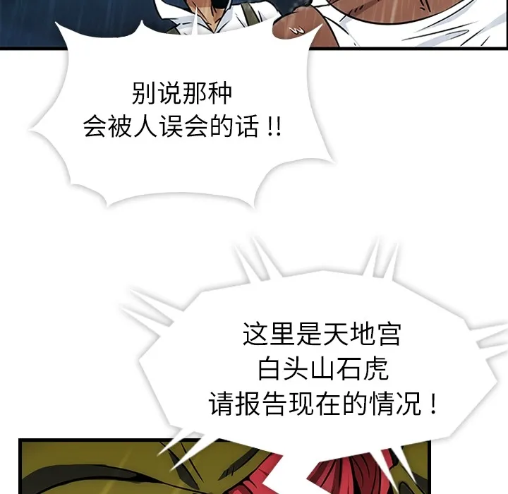 第 1 话 第12页
