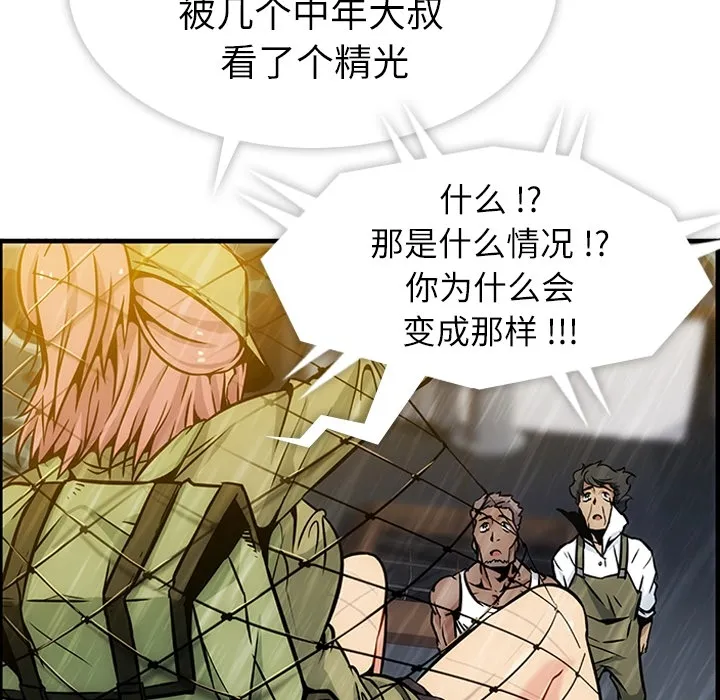 第 1 话 第14页