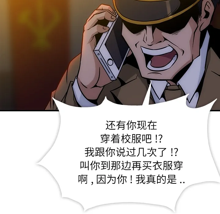 第 1 话 第16页