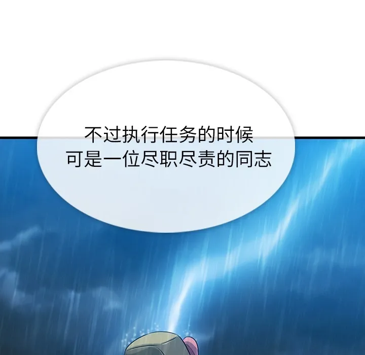 第 1 话 第21页