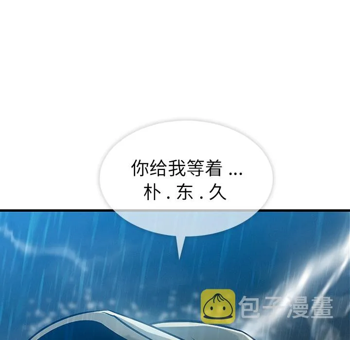 第 1 话 第26页