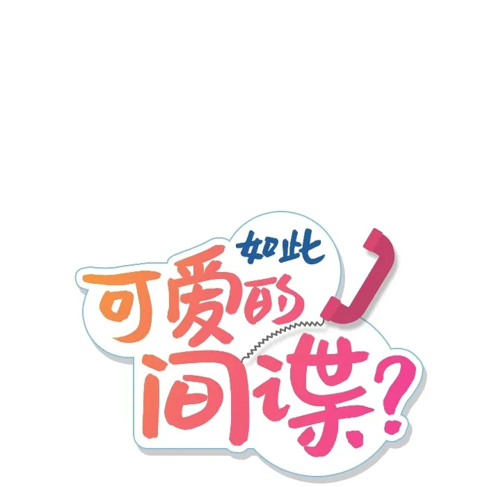 第 1 话 第29页