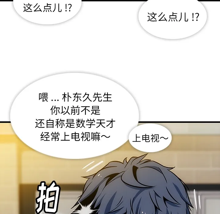第 1 话 第35页