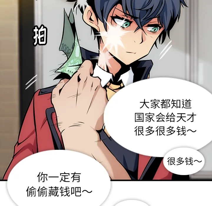 第 1 话 第36页