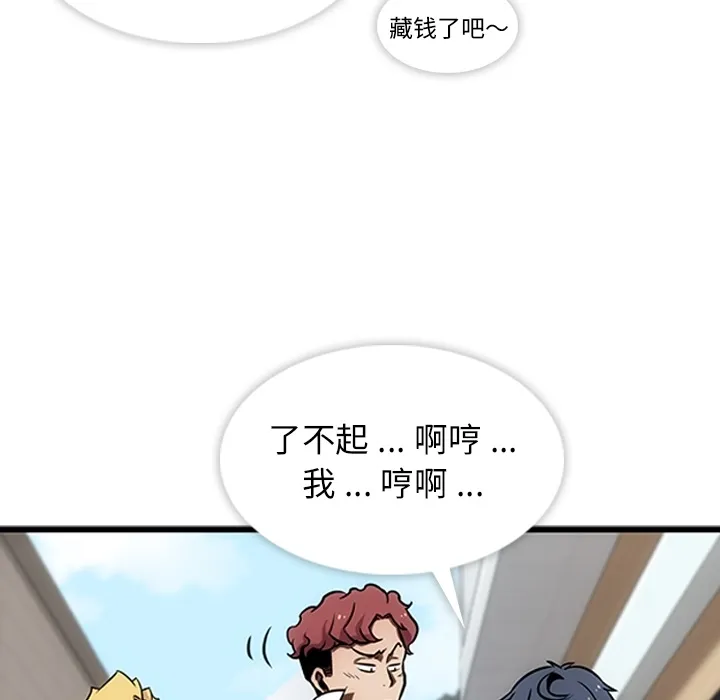 第 1 话 第37页