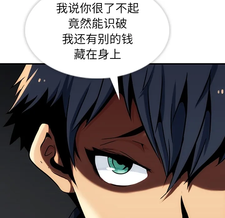 第 1 话 第39页