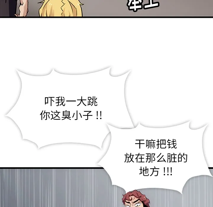 第 1 话 第47页
