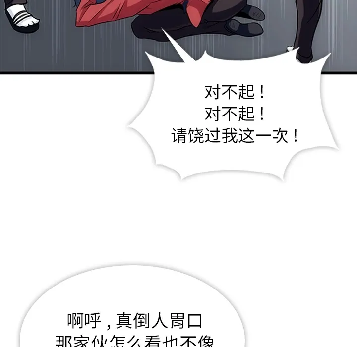 第 1 话 第49页