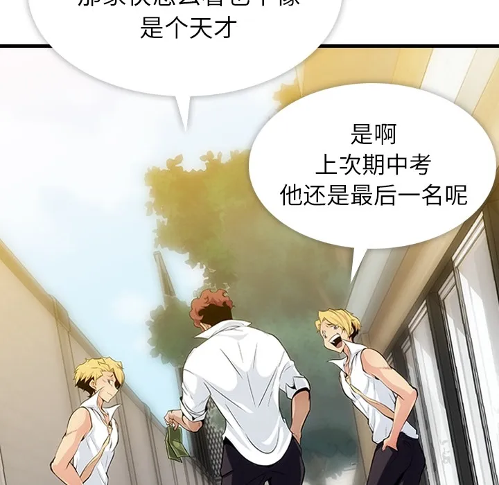 第 1 话 第50页