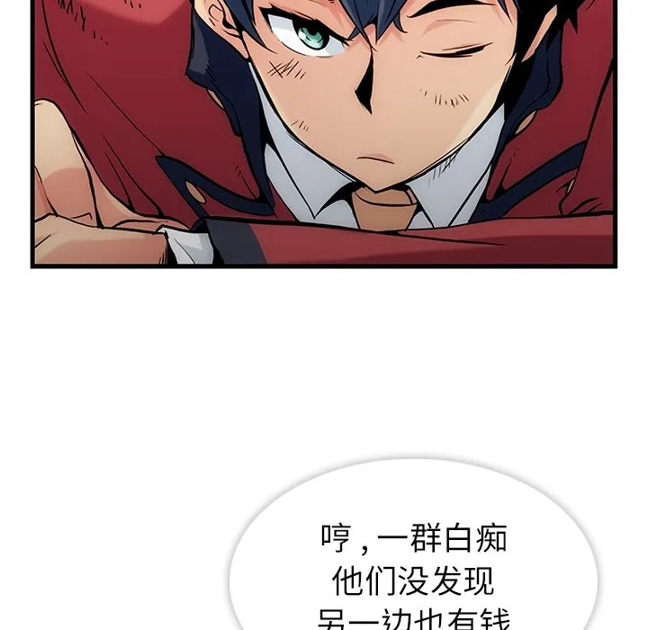 第 1 话 第53页