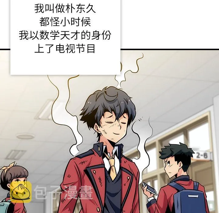 第 1 话 第56页