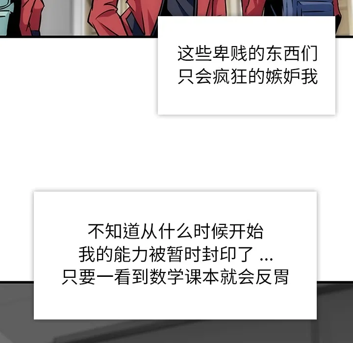 第 1 话 第57页