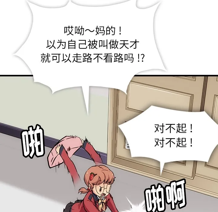 第 1 话 第61页