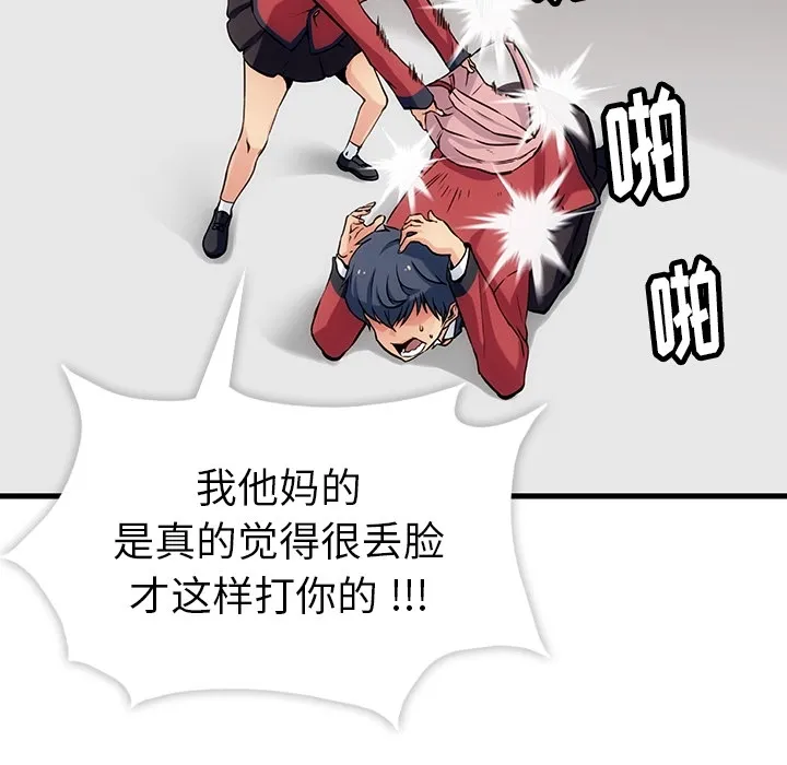 第 1 话 第62页