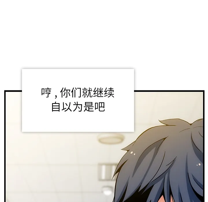 第 1 话 第63页