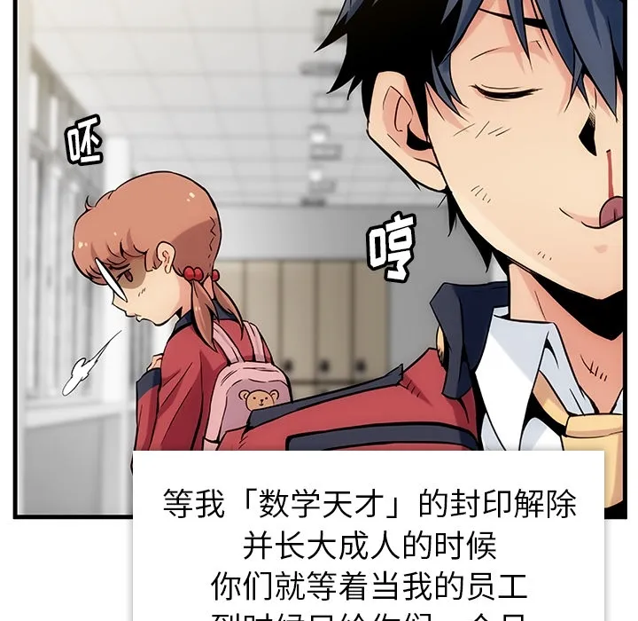 第 1 话 第64页