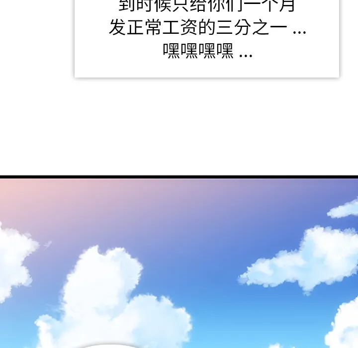 第 1 话 第65页