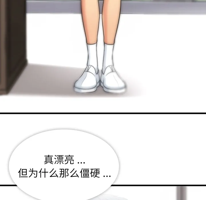 第 1 话 第71页