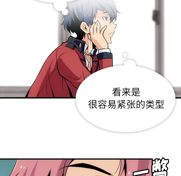 第 1 话 第72页