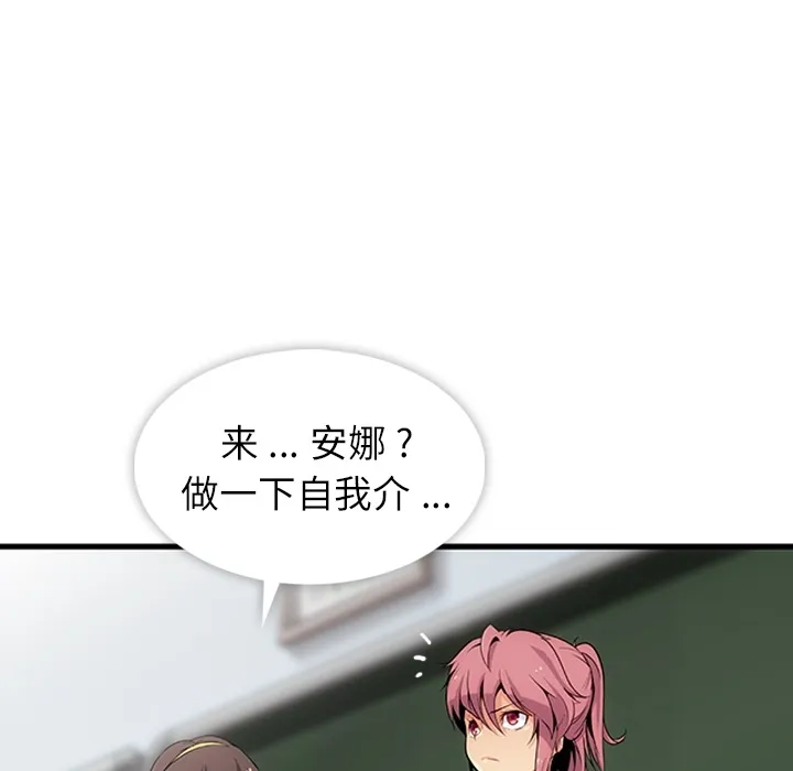 第 1 话 第74页