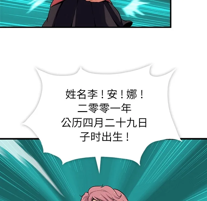 第 1 话 第76页