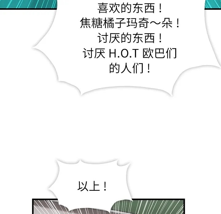 第 1 话 第78页