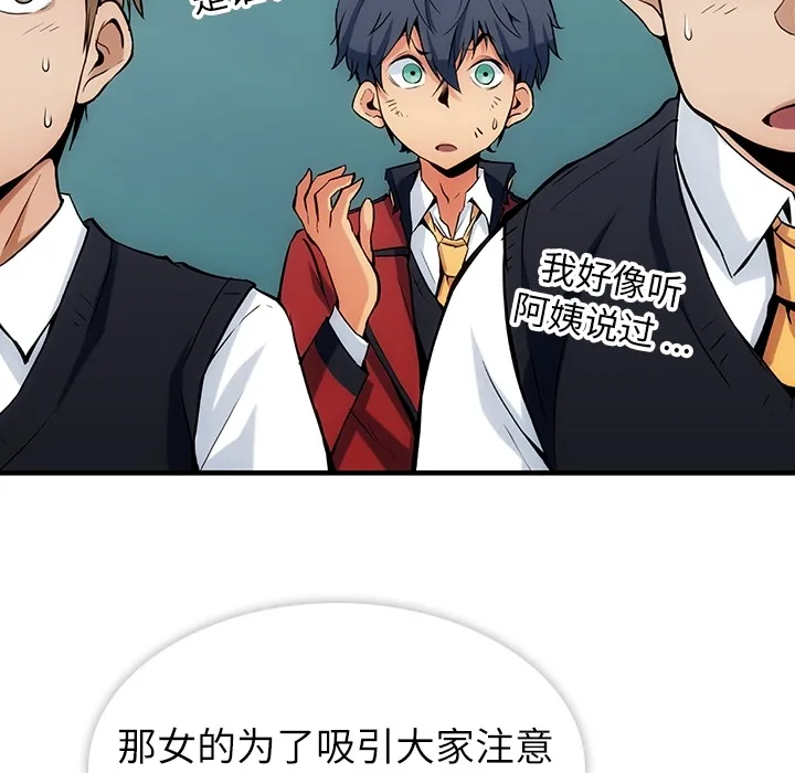 第 1 话 第82页