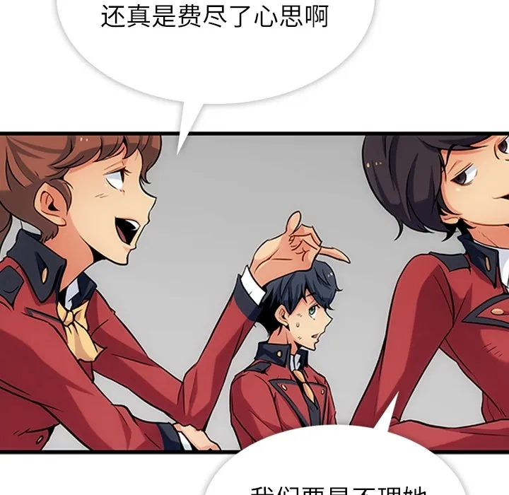 第 1 话 第83页