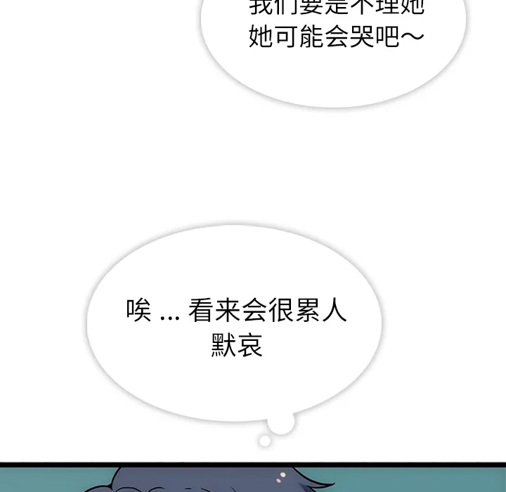 第 1 话 第84页