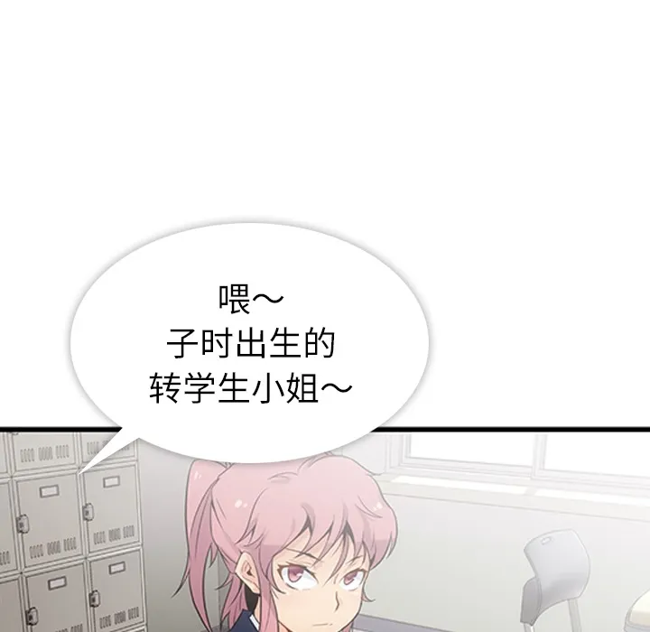 第 1 话 第88页