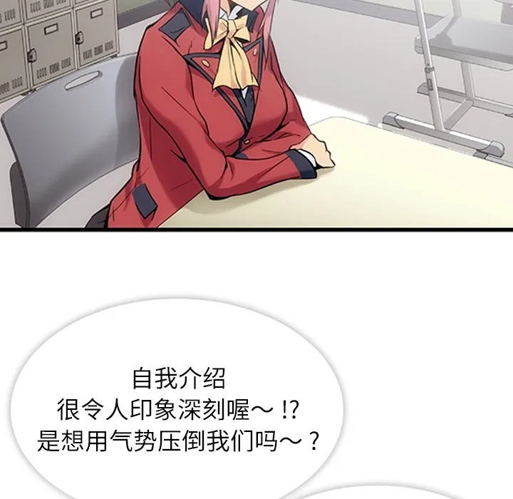 第 1 话 第89页
