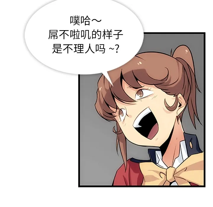 第 1 话 第93页