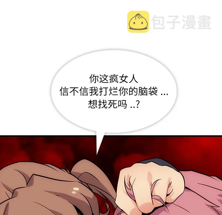 第 1 话 第94页