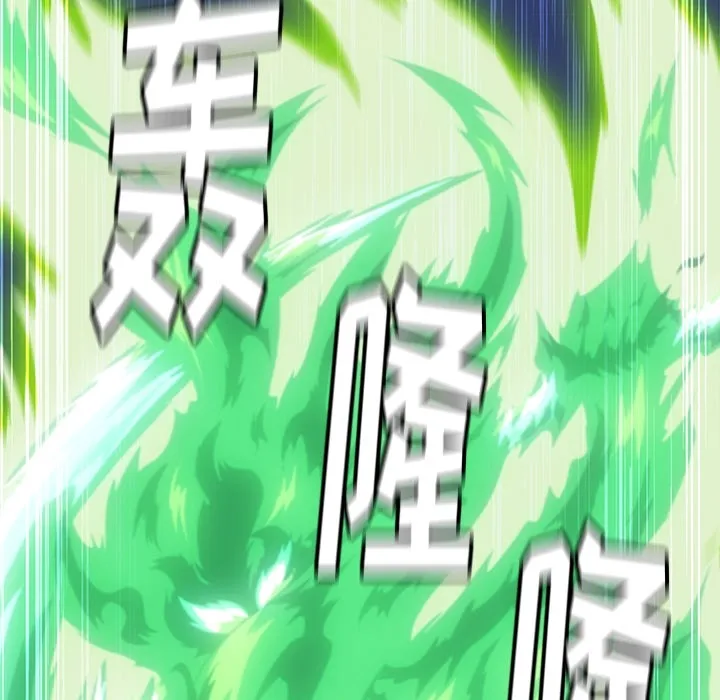 第 1 话 第98页