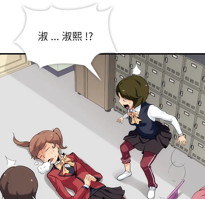 第 1 话 第103页
